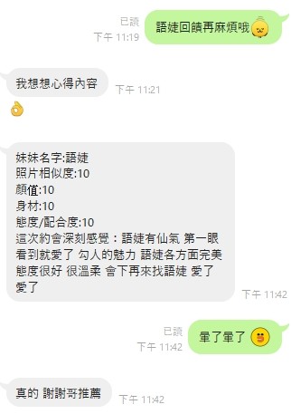 語婕實照_7