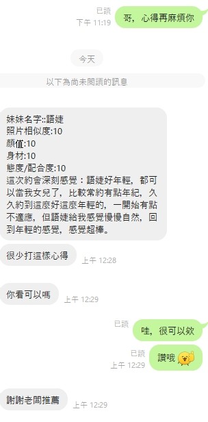 語婕實照_8