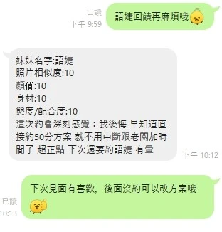 語婕實照_5