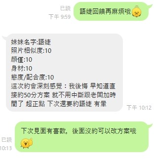語婕實照_9