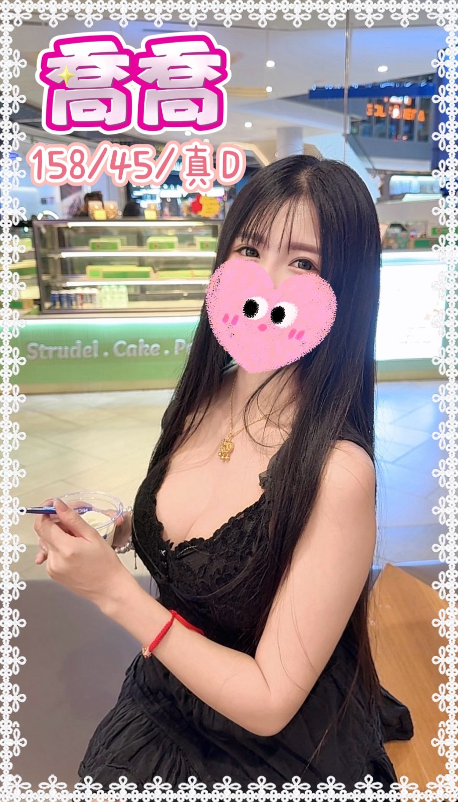 喬喬實照_3