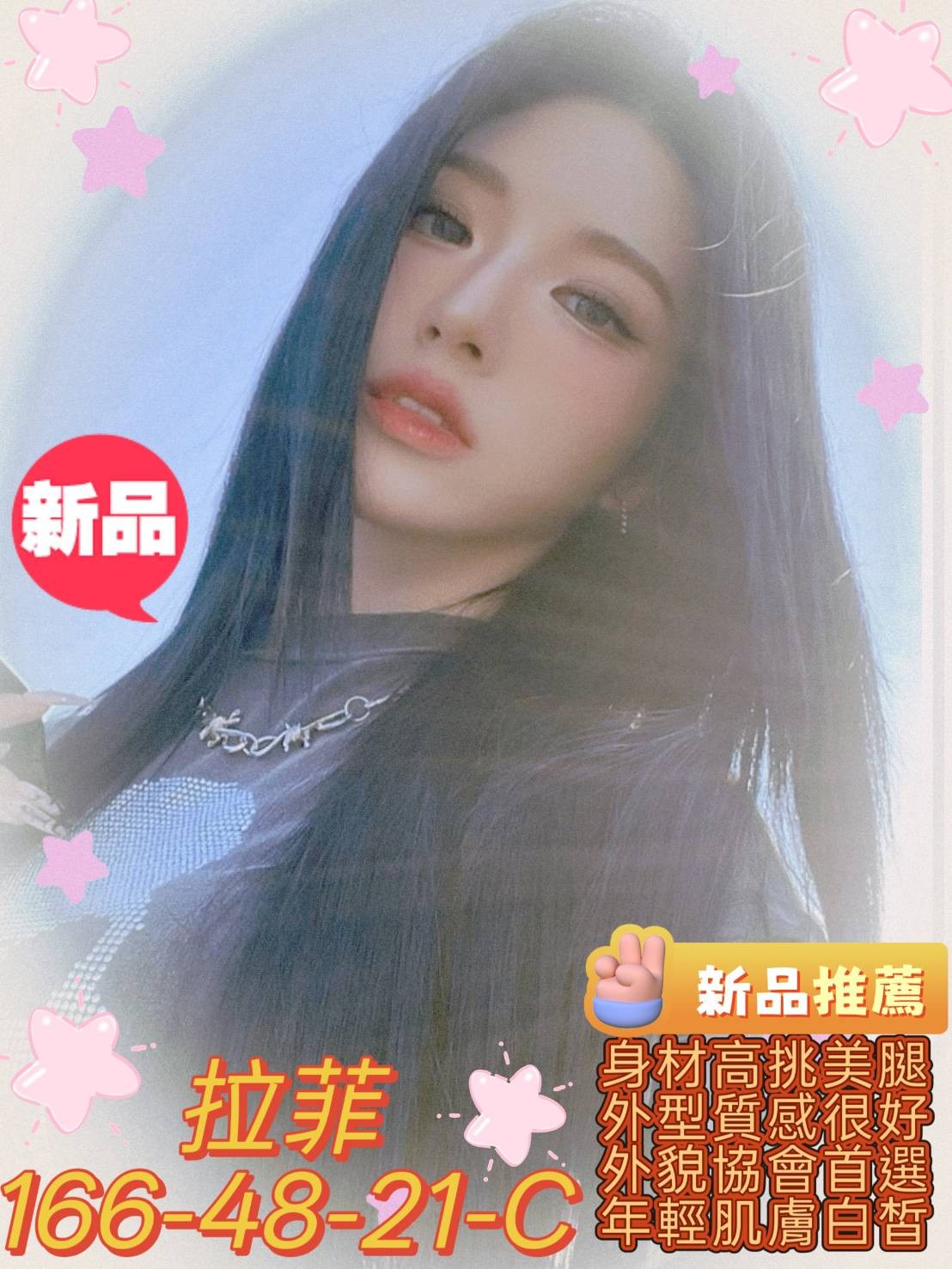 拉菲實照_2