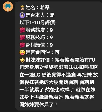 珍希實照_10