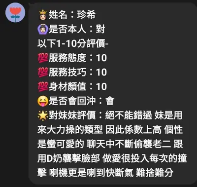 珍希實照_22