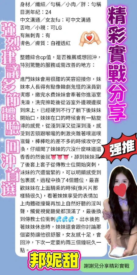 邦妮甜實照_2