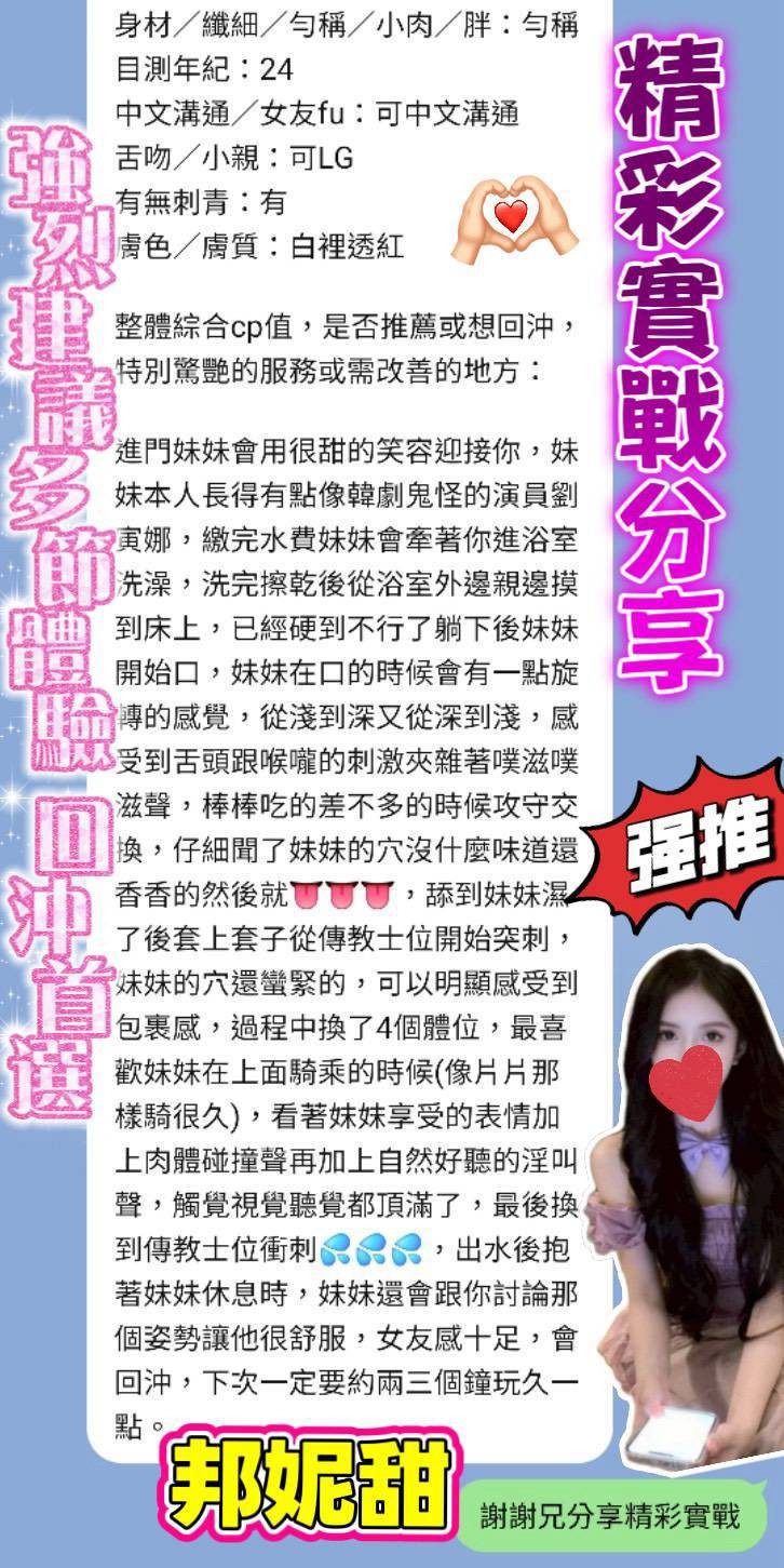 邦妮甜實照_11