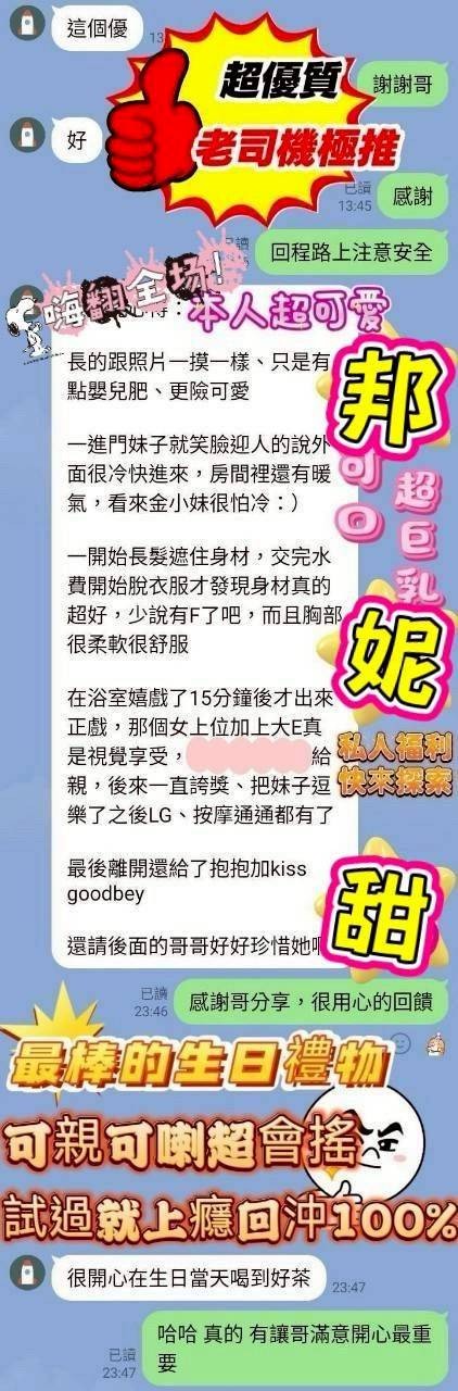 邦妮甜實照_12