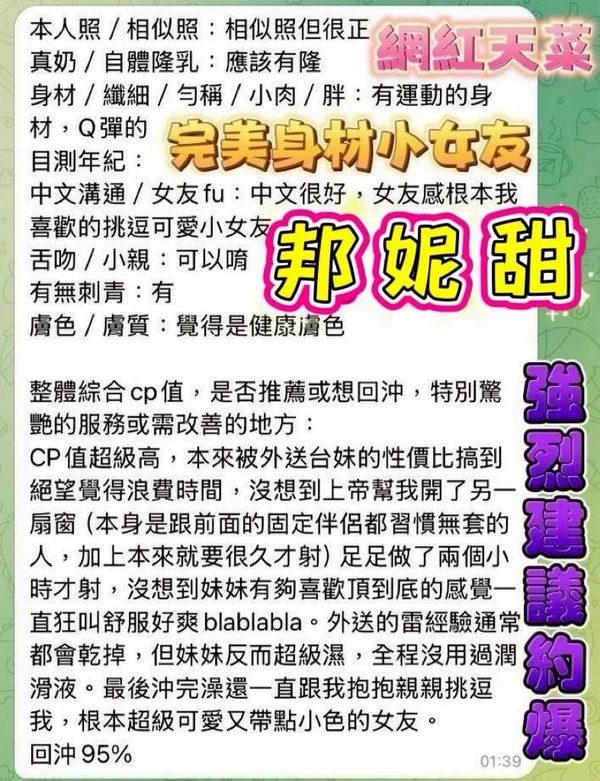 邦妮甜實照_4