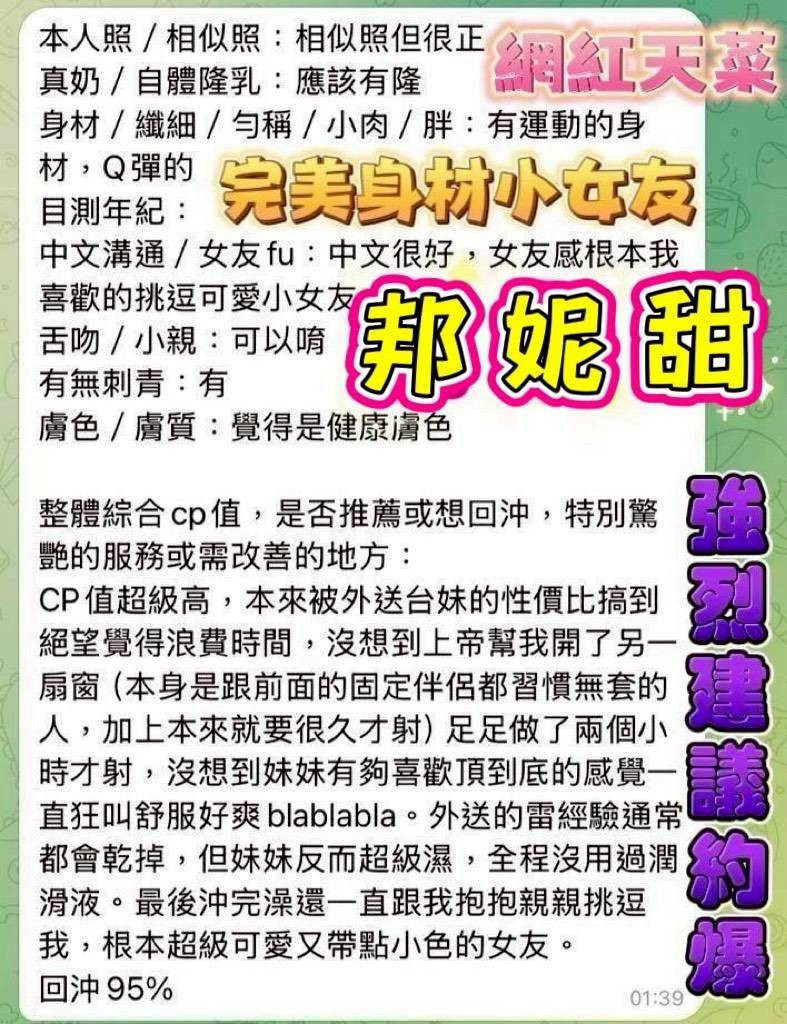 邦妮甜實照_13