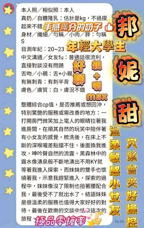 邦妮甜實照_5