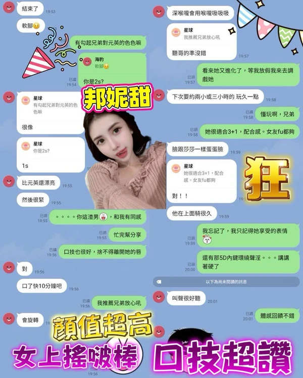 邦妮甜實照_6