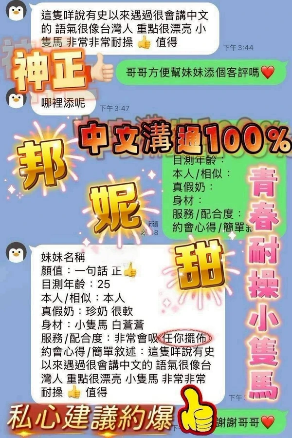 邦妮甜實照_7