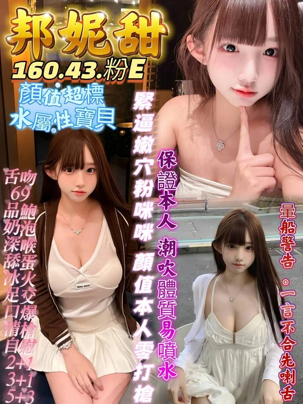 邦妮甜實照_8
