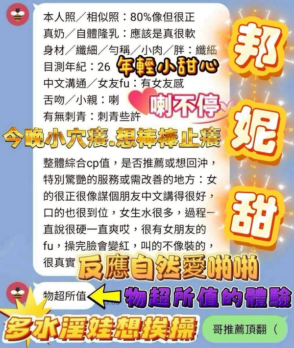 邦妮甜實照_9