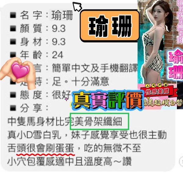 瑜珊實照_2