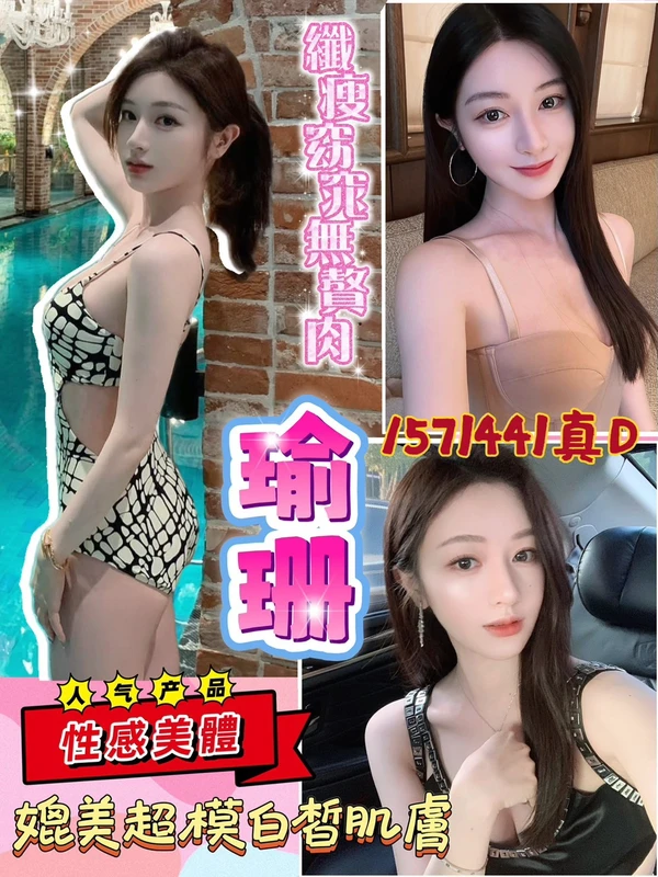 瑜珊實照_3