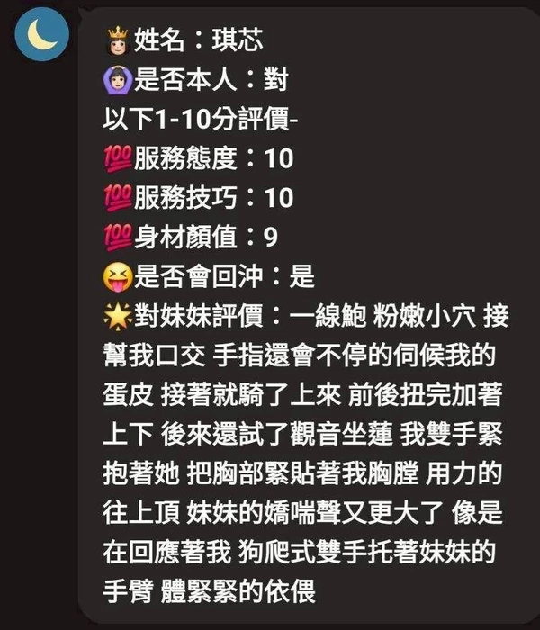 苗栗外送茶-琪芯