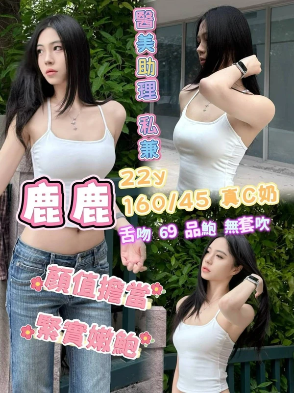 鹿鹿