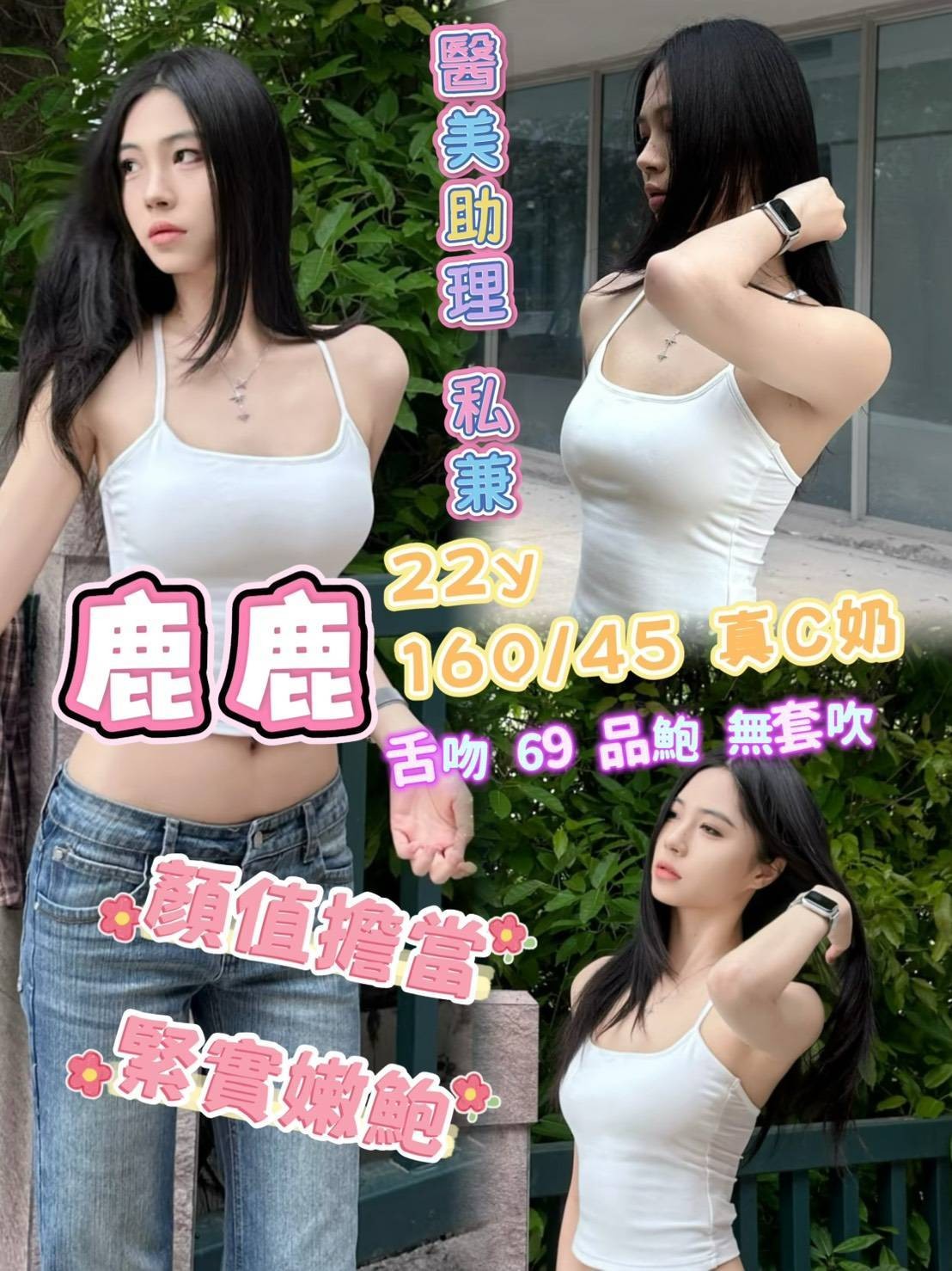 鹿鹿實照_2