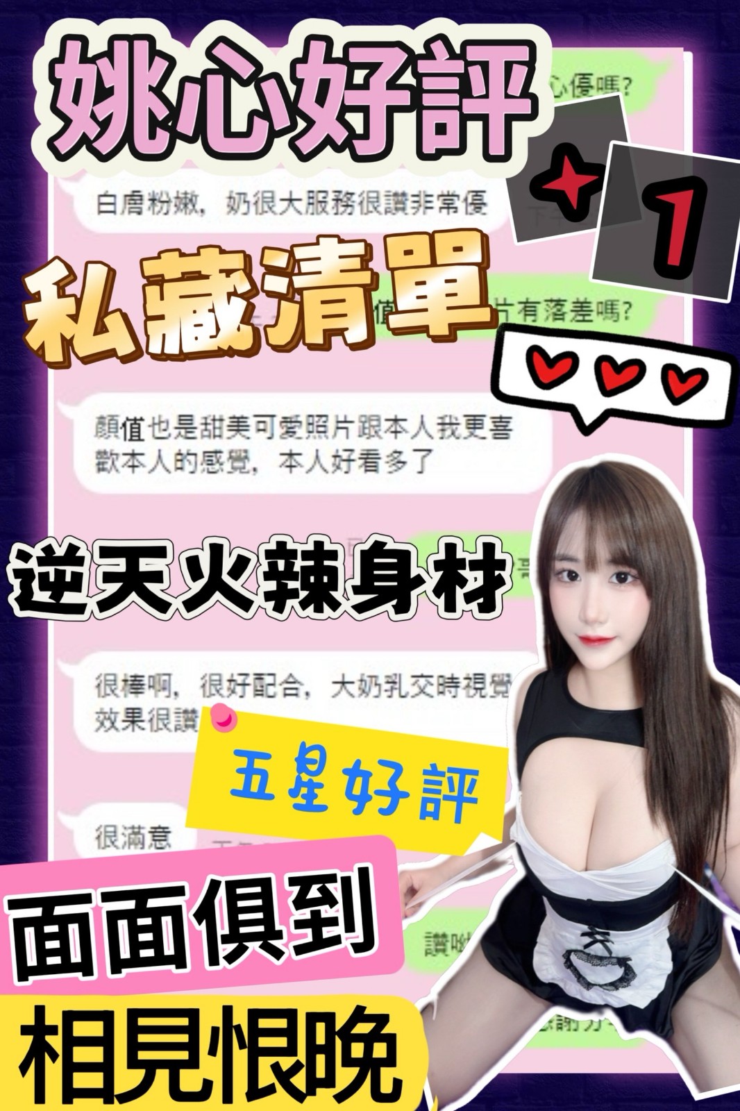 姚心實照_12