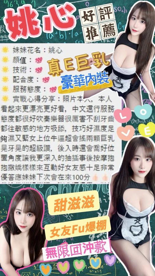姚心實照_5