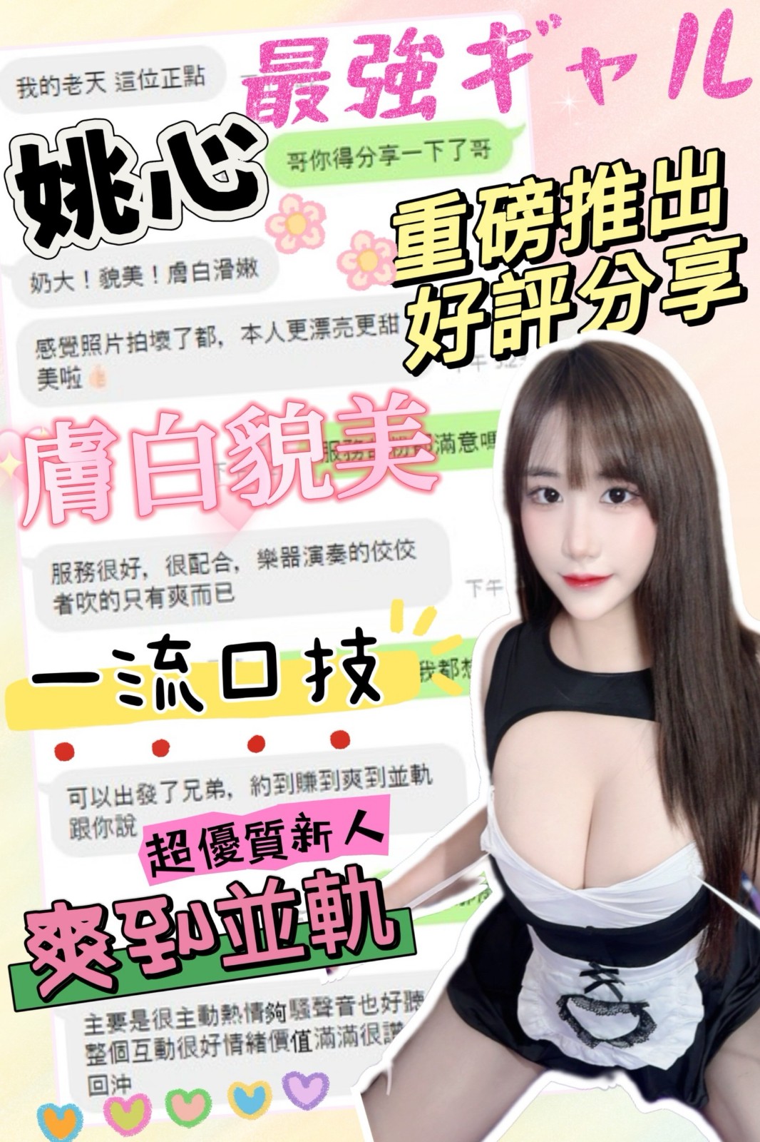 姚心實照_15