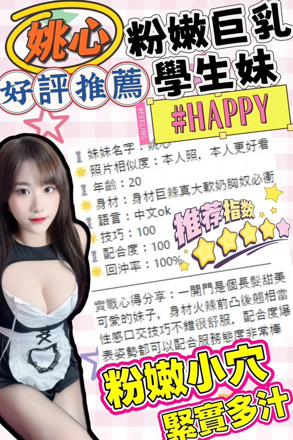 姚心實照_8