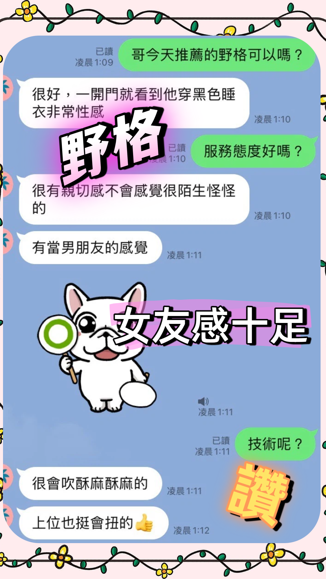 野格實照_8