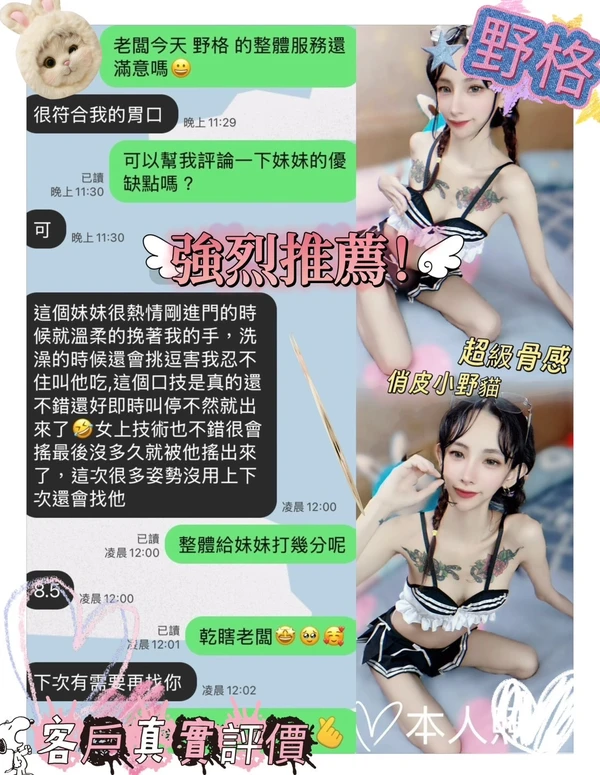 野格實照_2