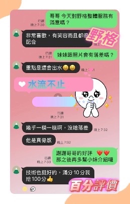野格實照_7
