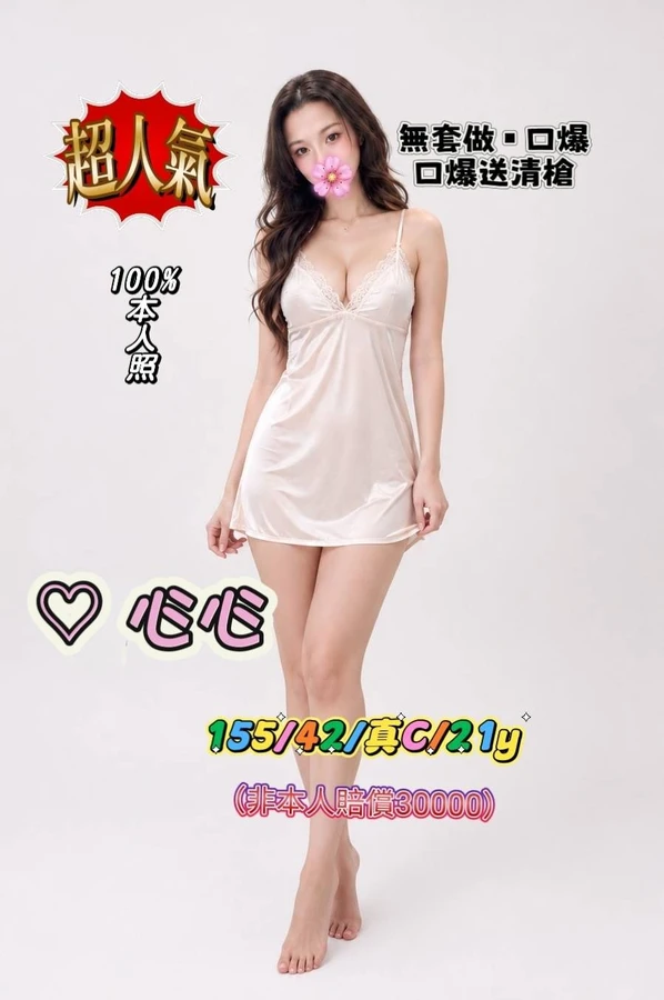 心心