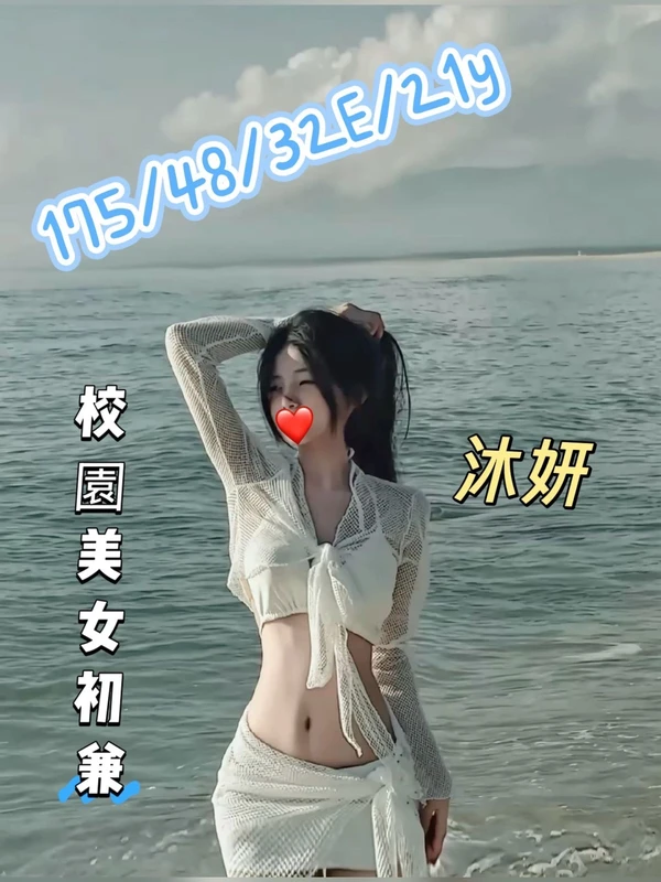 沐姸