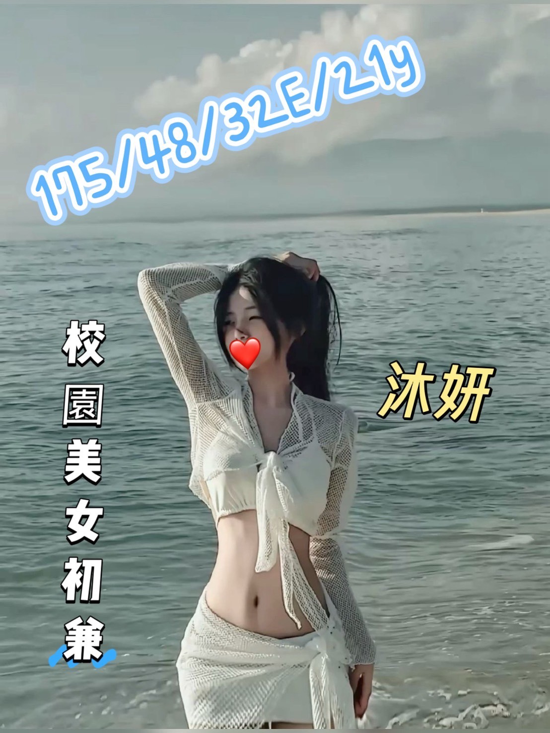 沐姸實照_2