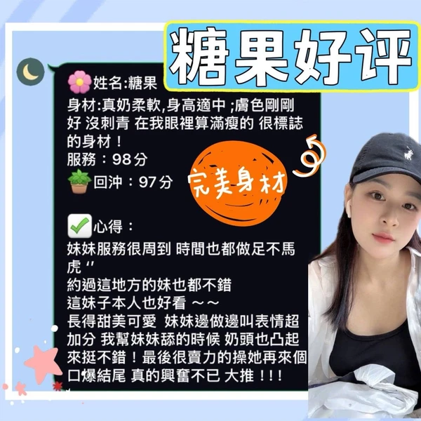 糖果