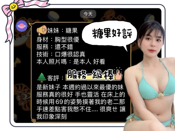 糖果實照_3