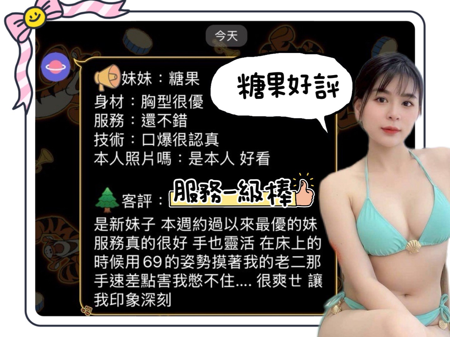 糖果實照_14