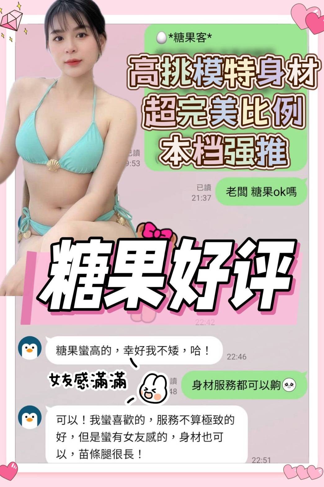 糖果實照_16
