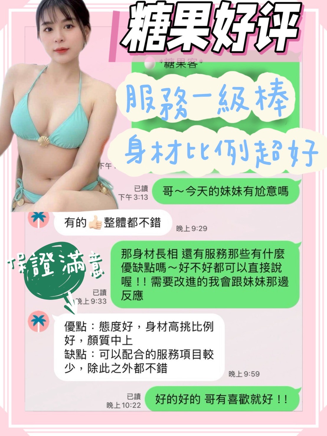糖果實照_17