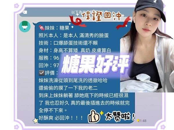 糖果實照_7
