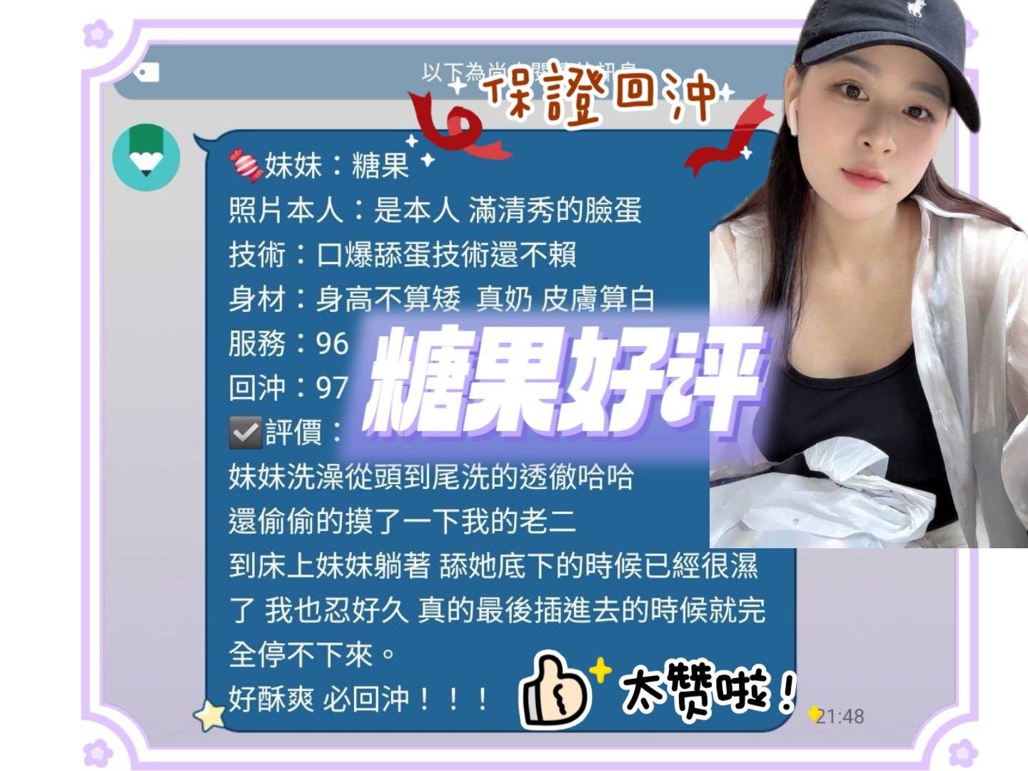 糖果實照_18