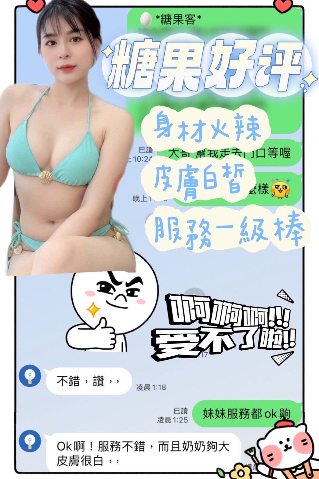 糖果實照_20