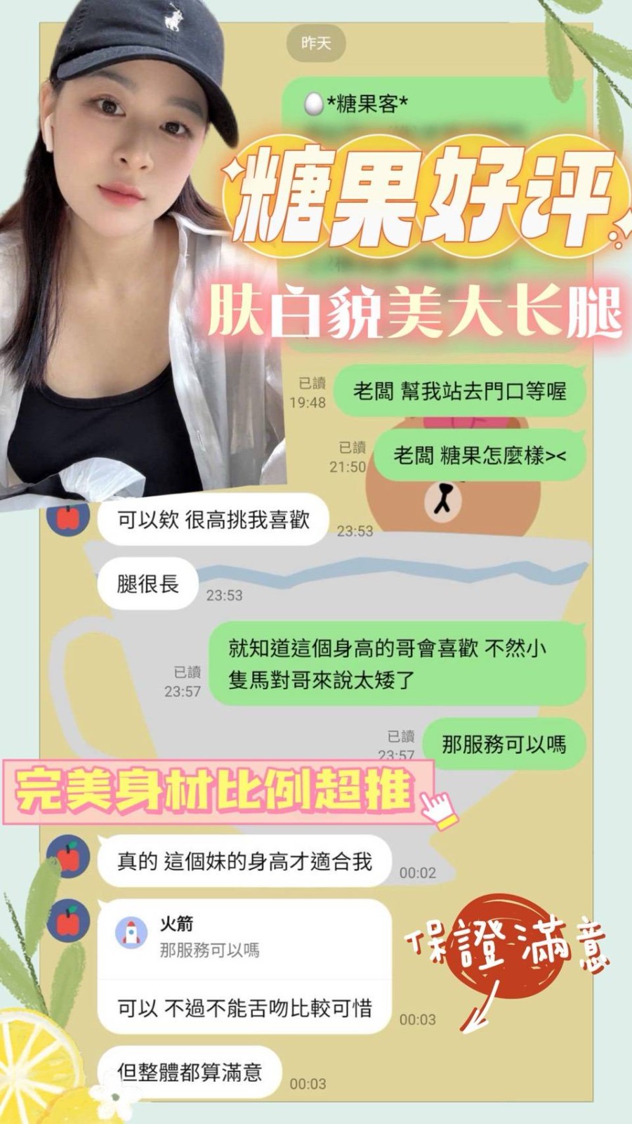 糖果實照_21
