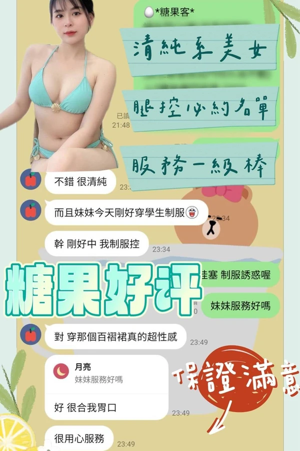 糖果實照_11