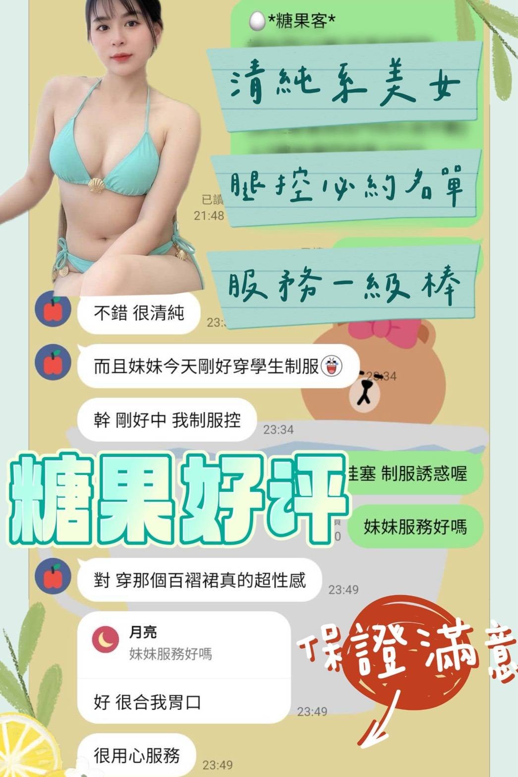 糖果實照_22