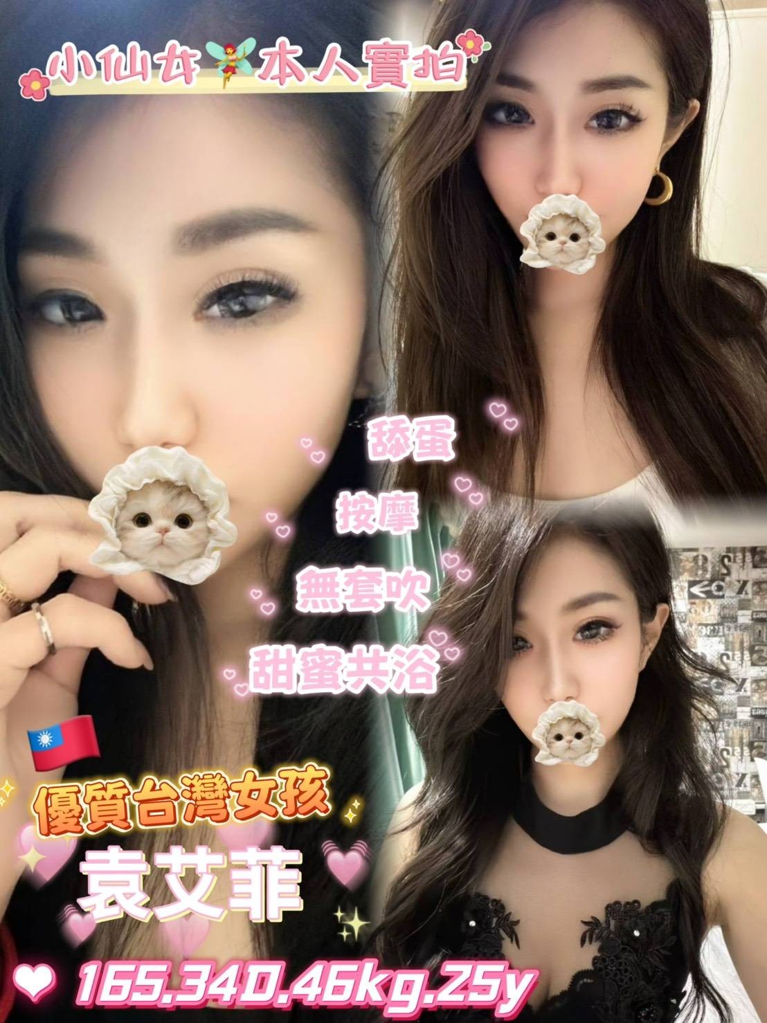 袁艾菲實照_2
