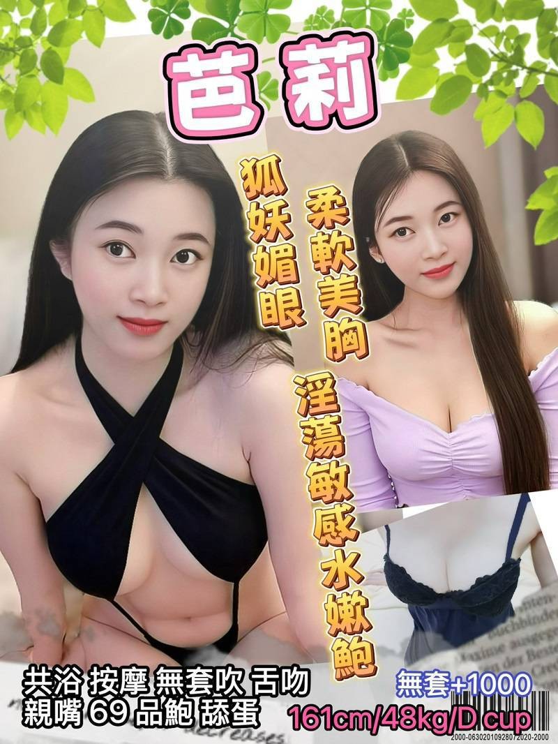 芭莉實照_2