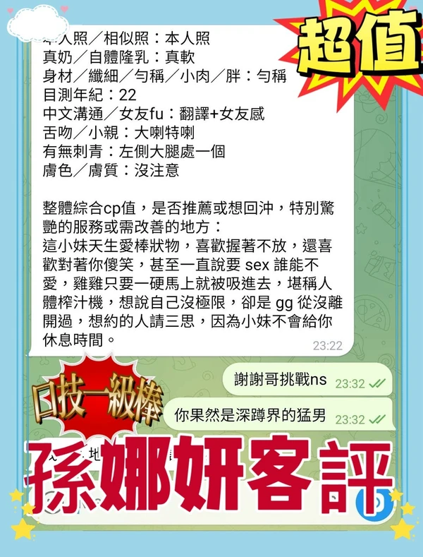 孫娜妍實照_2