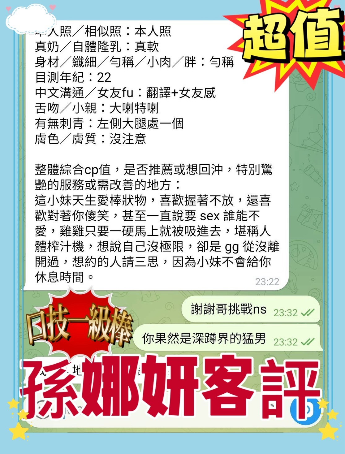 孫娜妍實照_9