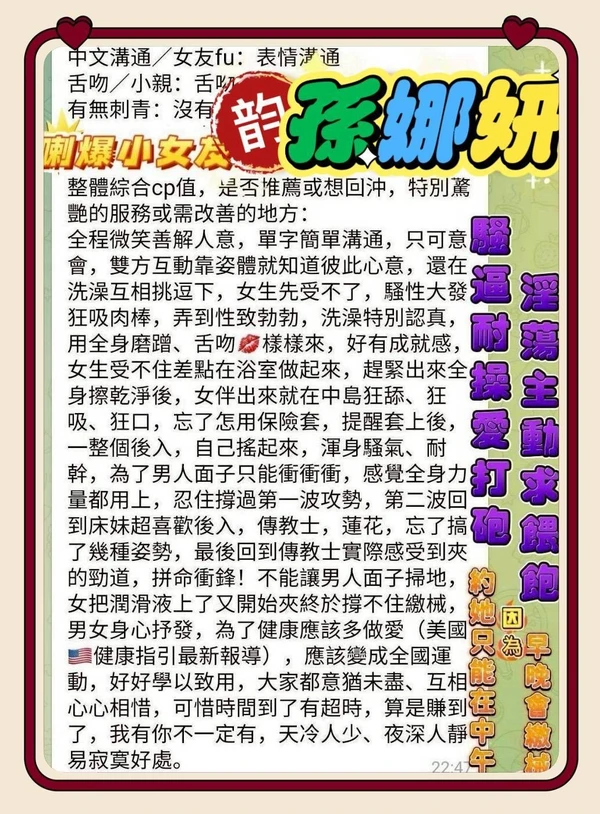孫娜妍實照_3