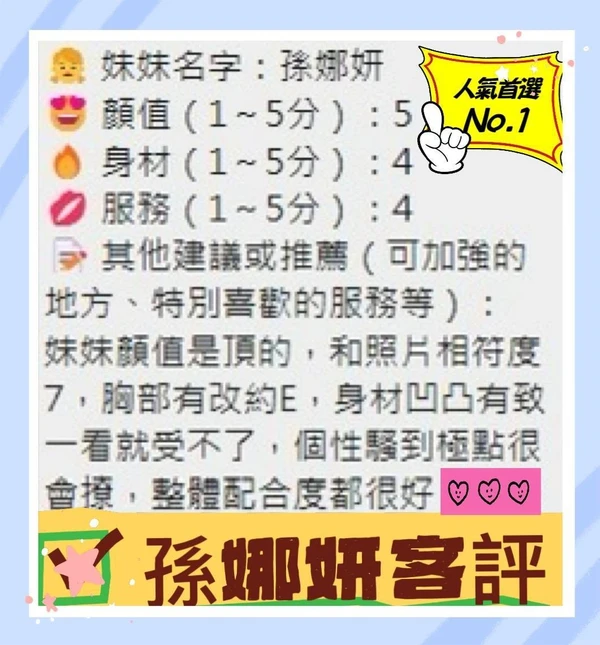 孫娜妍實照_4